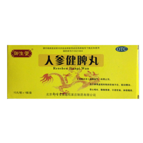 人参健脾丸(御生堂)包装主图 人参健脾丸(御生堂)包装主图