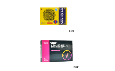 盐酸达泊西汀片(力卓)主图