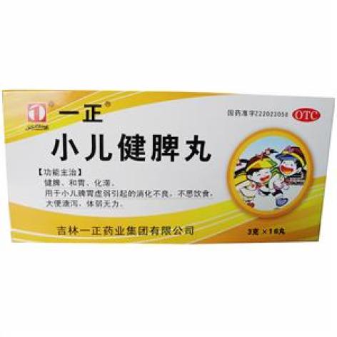小儿健脾丸(一正)包装主图 小儿健脾丸(一正)包装主图
