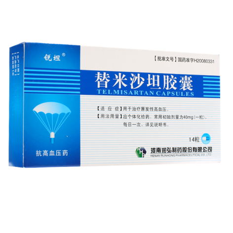 替米沙坦胶囊(锐坦)包装侧面图4