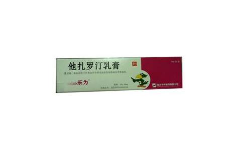 他扎罗汀乳膏(乐为)主图 他扎罗汀乳膏(乐为)主图