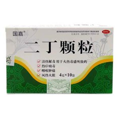 二丁颗粒(国嘉)包装主图 二丁颗粒(国嘉)包装主图