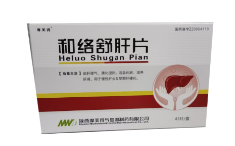 和络舒肝片(摩美得)主图 和络舒肝片(摩美得)主图