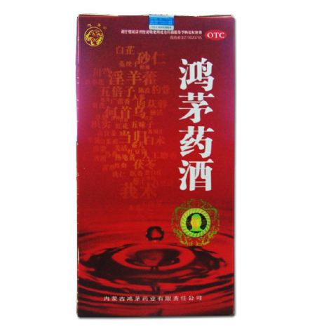 鸿茅药酒(鸿茅)包装主图 鸿茅药酒(鸿茅)包装主图