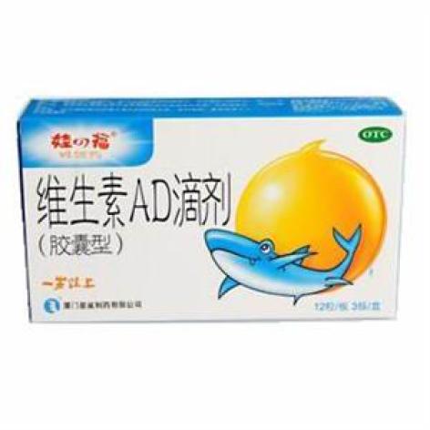 维生素AD滴剂(娃的福)包装主图 维生素AD滴剂(娃的福)包装主图