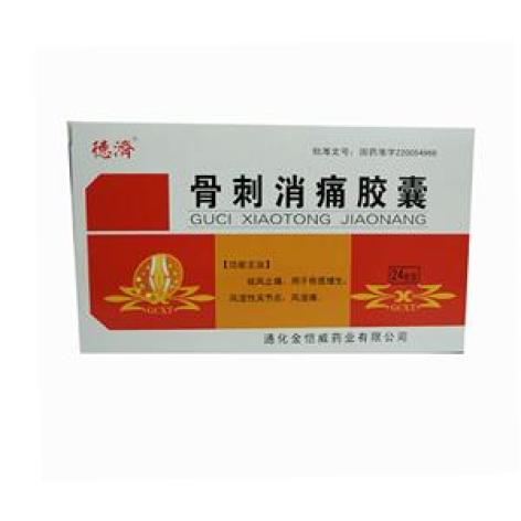 骨刺消痛胶囊(金恺威)包装主图 骨刺消痛胶囊(金恺威)包装主图