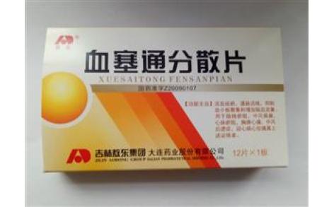 血塞通分散片(敖东)主图