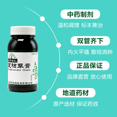 夏枯草膏(本草纲目)包装侧面图3 夏枯草膏(本草纲目)包装侧面图3
