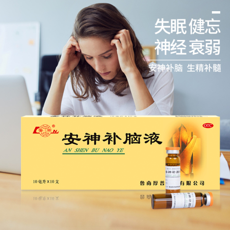 安神补脑液(鲁南)包装主图 安神补脑液(鲁南)包装主图