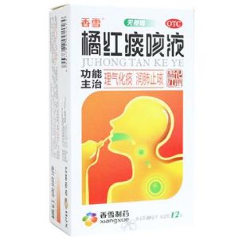 橘红痰咳液(香雪)包装主图 橘红痰咳液(香雪)包装主图