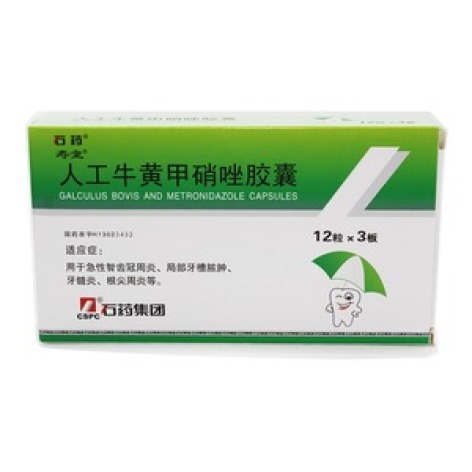 人工牛黄甲硝唑胶囊(寿堂)包装主图 人工牛黄甲硝唑胶囊(寿堂)包装主图