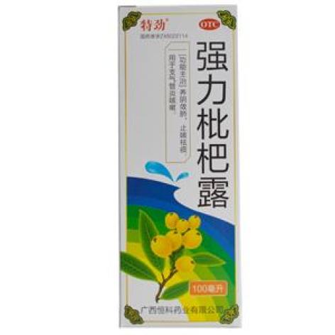 强力枇杷露(特劲)包装主图