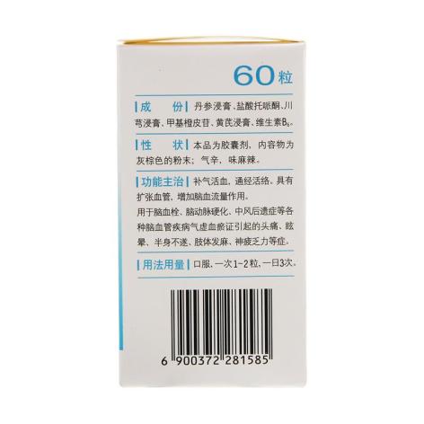 脑络通胶囊(白云山)包装侧面图3 脑络通胶囊(白云山)包装侧面图3
