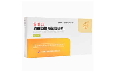 硫酸氨基葡萄糖钾片(留普安)主图 硫酸氨基葡萄糖钾片(留普安)主图