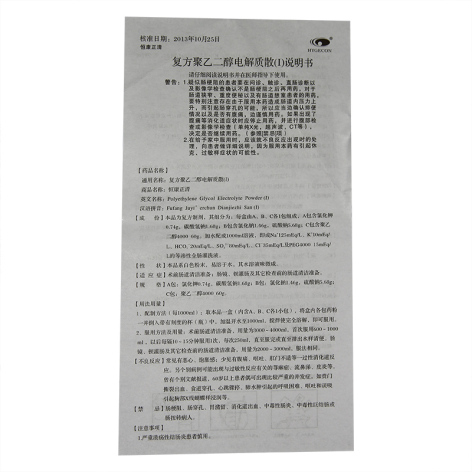 复方聚乙二醇电解质散(Ⅰ)(恒康正清)包装侧面图4 复方聚乙二醇电解质散(Ⅰ)(恒康正清)包装侧面图4