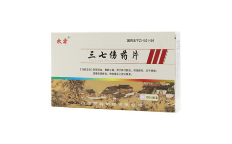 三七伤药片()主图