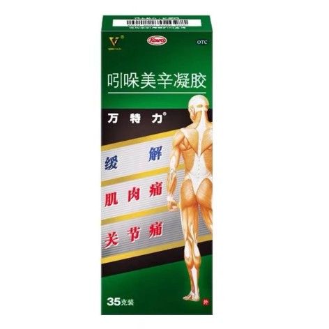 吲哚美辛凝胶(万特力)包装侧面图3 吲哚美辛凝胶(万特力)包装侧面图3