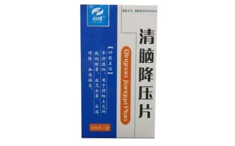 清脑降压片(欣暻)主图