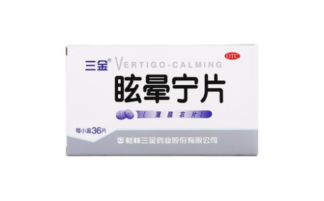 眩晕宁片(三金)主图 眩晕宁片(三金)主图