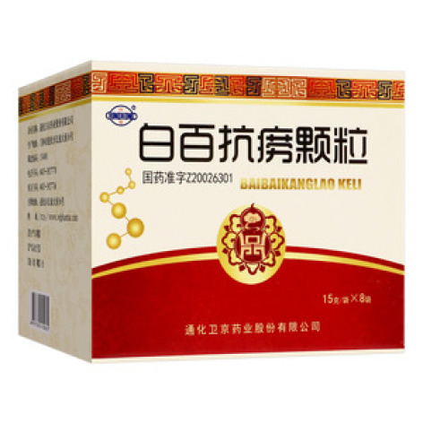 白百抗痨颗粒(卫京)包装主图 白百抗痨颗粒(卫京)包装主图