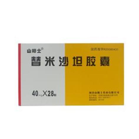 替米沙坦胶囊(山姆士)包装侧面图3 替米沙坦胶囊(山姆士)包装侧面图3