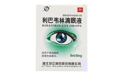 利巴韦林滴眼液(潜江)主图 利巴韦林滴眼液(潜江)主图