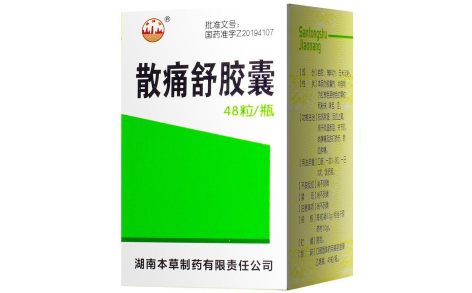 散痛舒胶囊(本草)主图 散痛舒胶囊(本草)主图