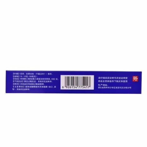 联苯苄唑乳膏(东信)包装侧面图3 联苯苄唑乳膏(东信)包装侧面图3