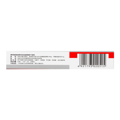 益康倍松乳膏(特一)包装侧面图3 益康倍松乳膏(特一)包装侧面图3