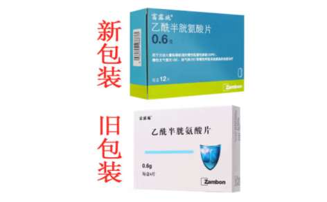乙酰半胱氨酸片(富露施)主图 乙酰半胱氨酸片(富露施)主图