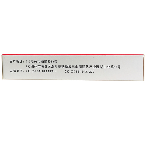 人参补气胶囊(宏興)包装侧面图4 人参补气胶囊(宏興)包装侧面图4
