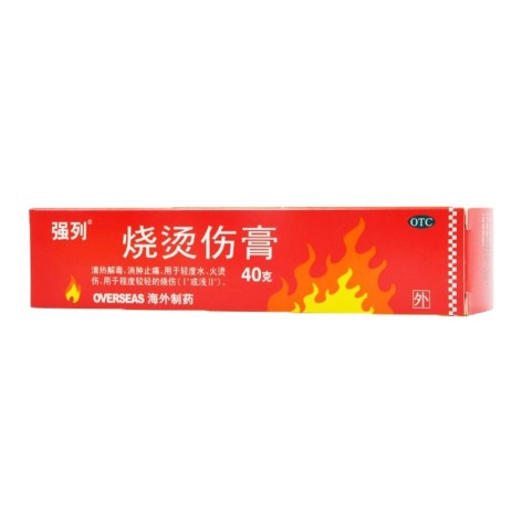 烧烫伤膏(强列)包装主图 烧烫伤膏(强列)包装主图