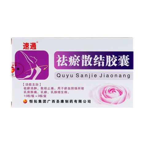 祛瘀散结胶囊(速通)包装侧面图3 祛瘀散结胶囊(速通)包装侧面图3