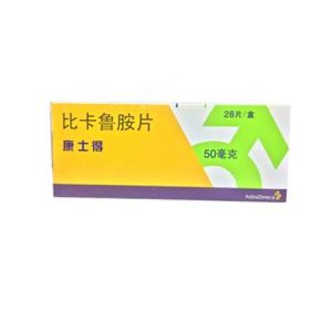 比卡鲁胺片(康士得)包装主图 比卡鲁胺片(康士得)包装主图