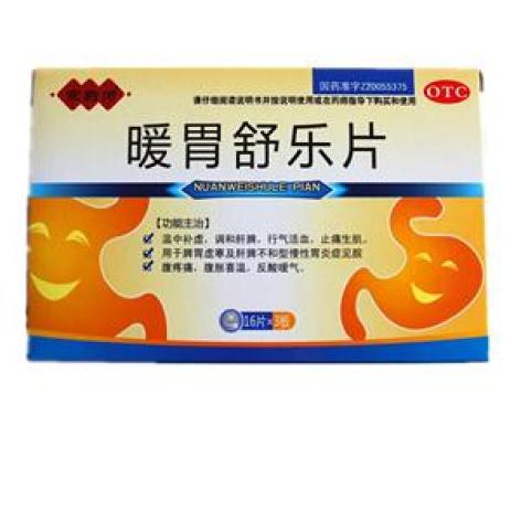 暖胃舒乐片(京药师)包装主图