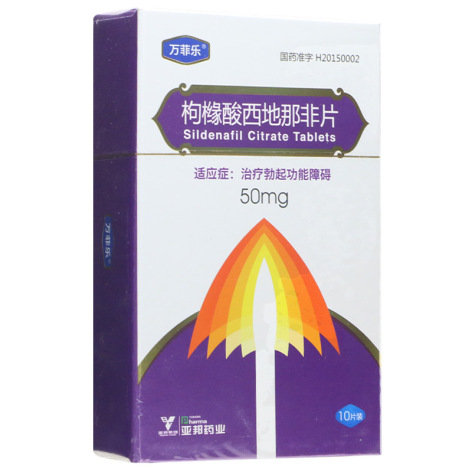 枸橼酸西地那非片(万菲乐)包装侧面图2 枸橼酸西地那非片(万菲乐)包装侧面图2