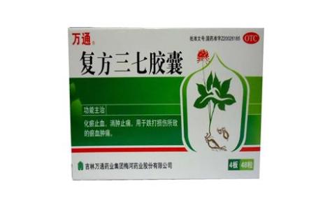 复方三七胶囊(万通)主图 复方三七胶囊(万通)主图
