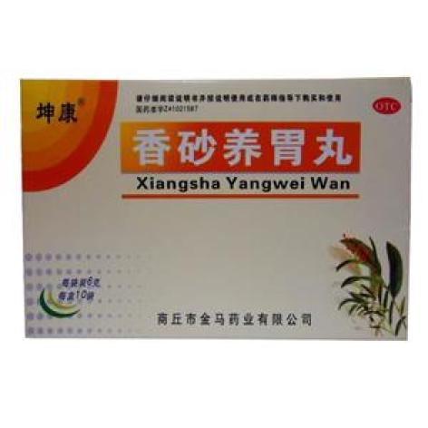 香砂养胃丸(坤康)包装主图 香砂养胃丸(坤康)包装主图