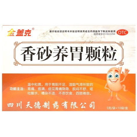 香砂养胃颗粒(金盖克)包装侧面图2 香砂养胃颗粒(金盖克)包装侧面图2