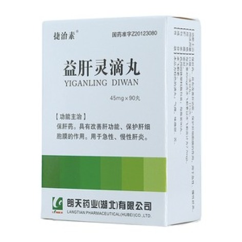 益肝灵滴丸(捷治素)包装主图