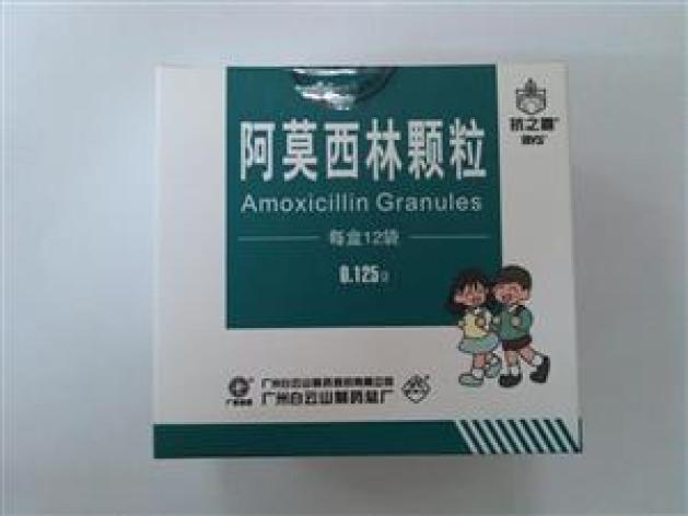 阿莫西林颗粒(抗之霸)包装主图 阿莫西林颗粒(抗之霸)包装主图