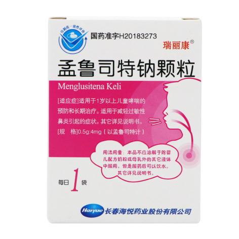 孟鲁司特钠颗粒(瑞丽康)包装主图