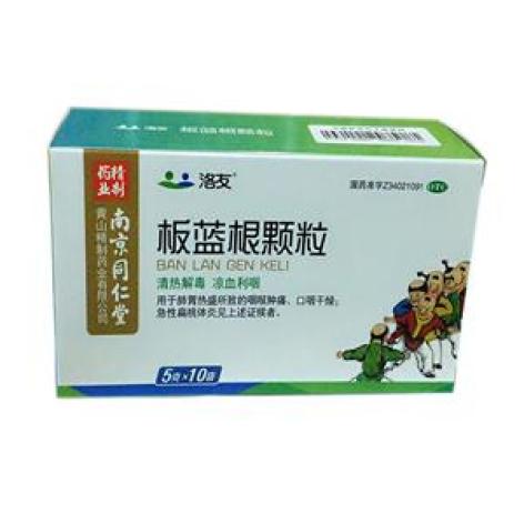 板蓝根颗粒(洛友)包装主图 板蓝根颗粒(洛友)包装主图