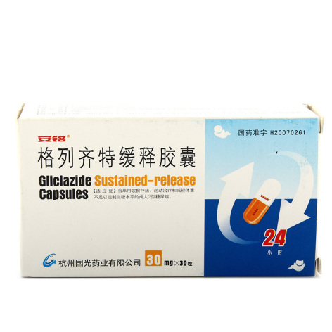 格列齐特缓释胶囊(安銘)包装主图 格列齐特缓释胶囊(安銘)包装主图
