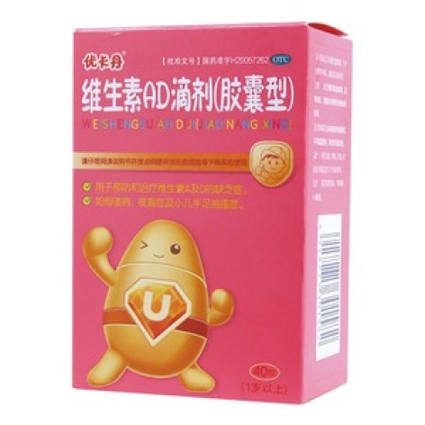 维生素AD滴剂(胶囊型)(优卡丹)包装主图 维生素AD滴剂(胶囊型)(优卡丹)包装主图
