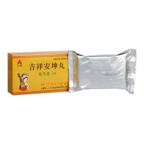 吉祥安坤丸(三花)包装侧面图2