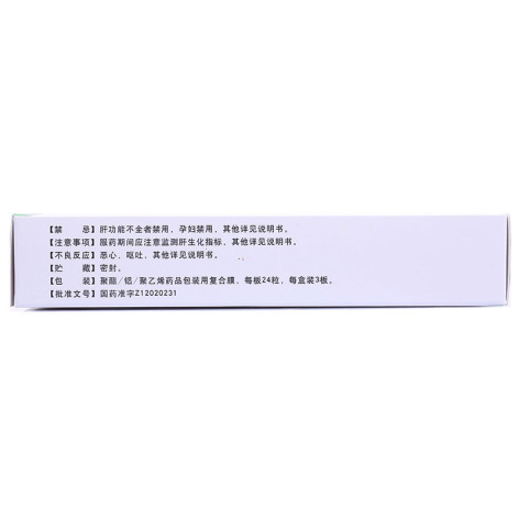 养血生发胶囊(红花)包装侧面图3 养血生发胶囊(红花)包装侧面图3