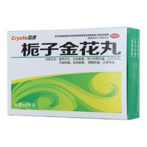 栀子金花丸(晶通)包装主图 栀子金花丸(晶通)包装主图