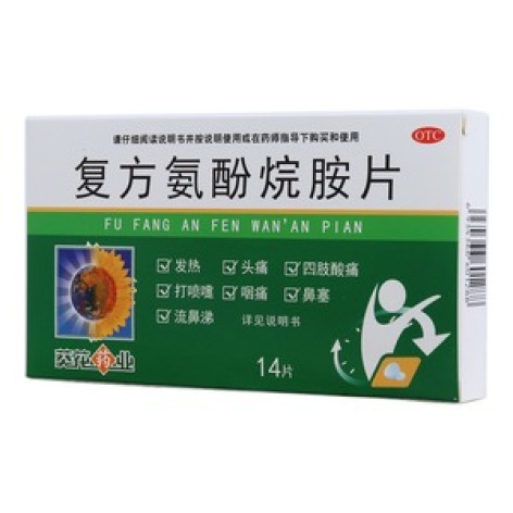 复方氨酚烷胺片(葵花)包装主图