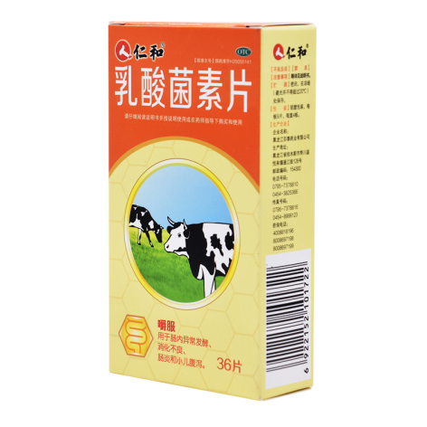 乳酸菌素片(仁和)包装侧面图2 乳酸菌素片(仁和)包装侧面图2